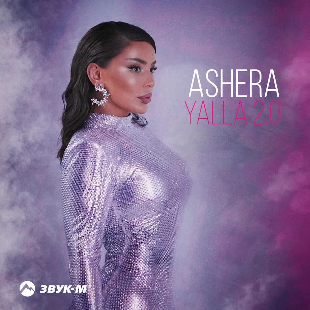 Yalla 2.0 - ASHERA