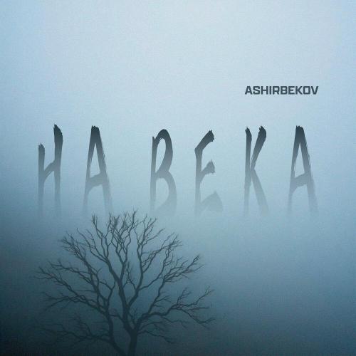 ASHIRBEKOV - На века