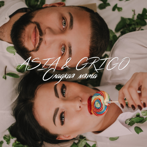 ASIA & GRIGO - Сладкая мята