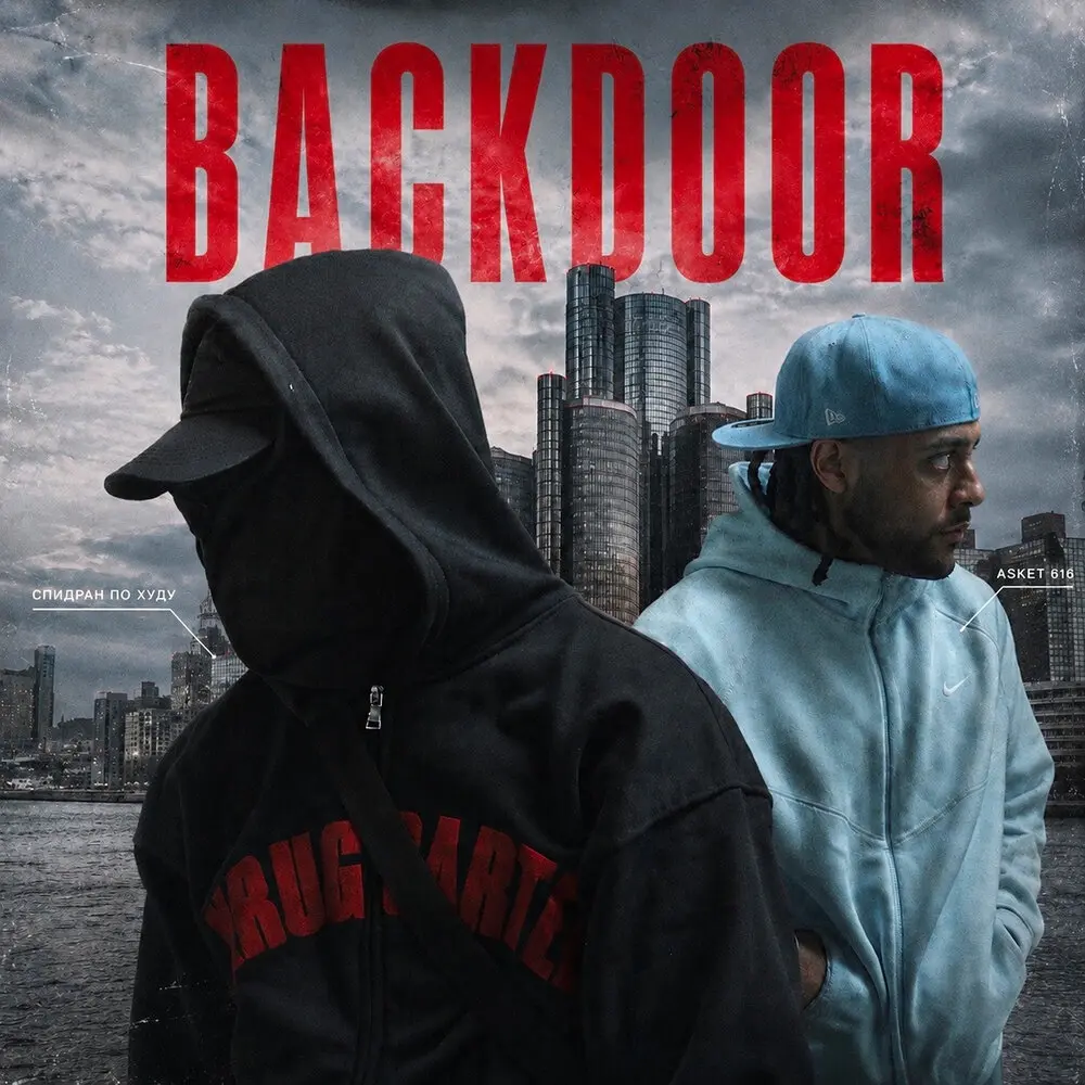 BACKDOOR - ASKET, Спидран по худу