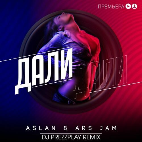 Aslan & Ars Jam - Дали дали (DJ Prezzplay Radio Edit)