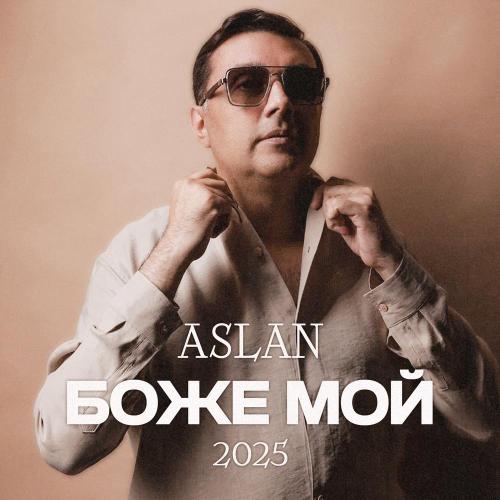 Aslan - Боже мой