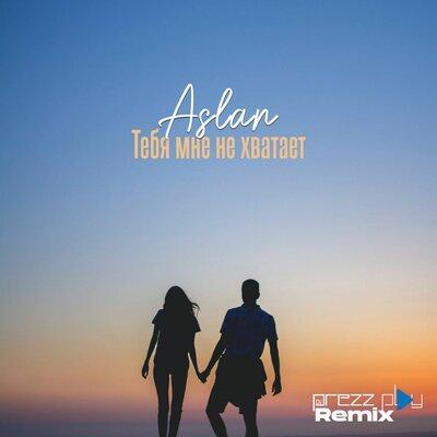 Aslan - Тебя мне не хватает (DJ Prezzplay remix)