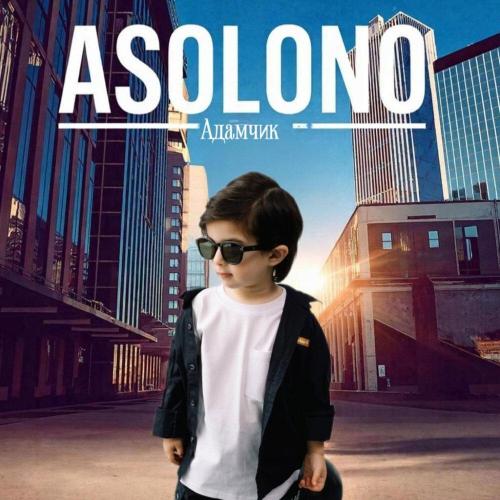 Asolono - Адамчик (Prod By Адамчик)