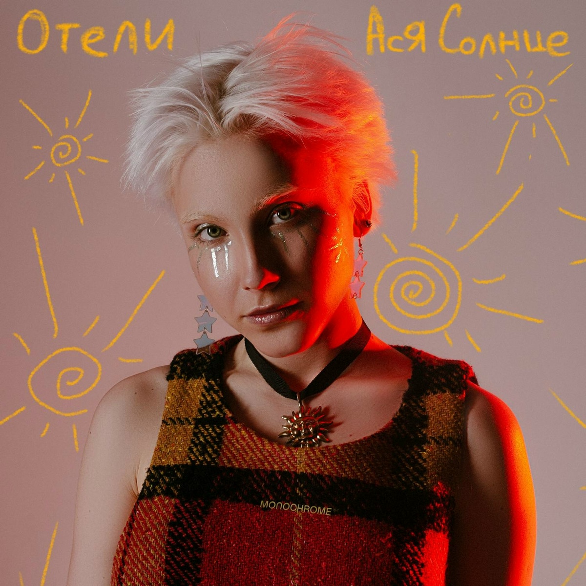 Отели - Ася Солнце