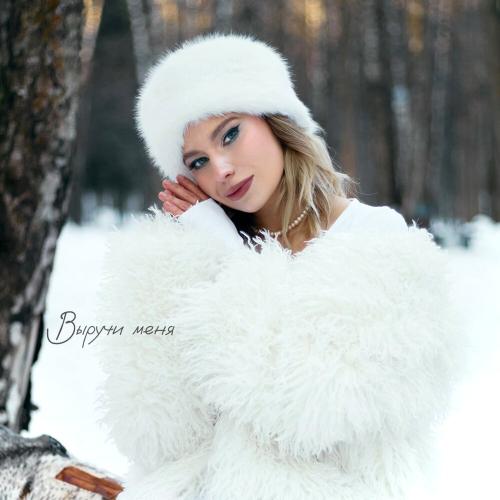 Ася Зыкова - Выручи меня