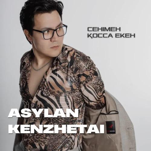 ASYLAN KENZHETAI - Сенімен Қосса Екен