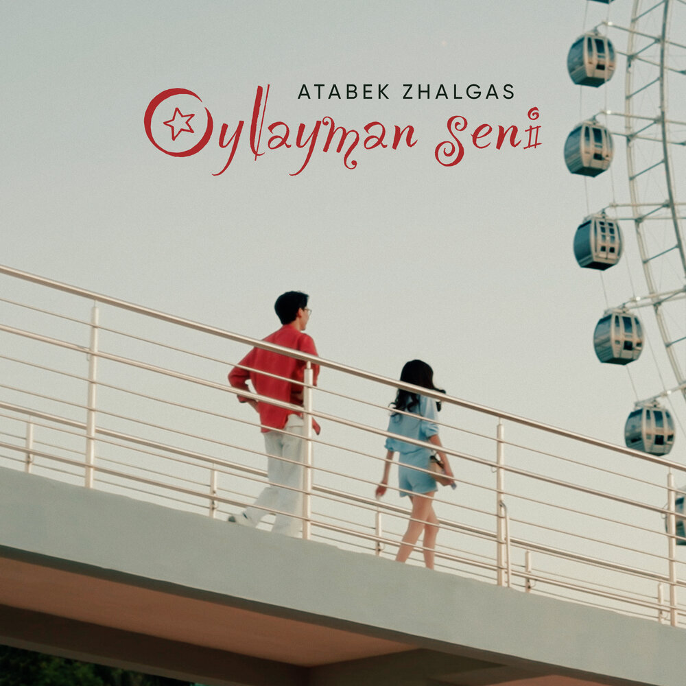 Oylayman Seni - Atabek Zhalgas