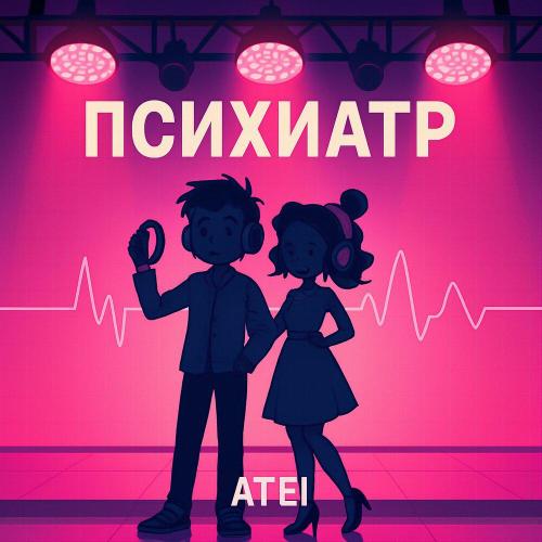 ATEI - Психиатр