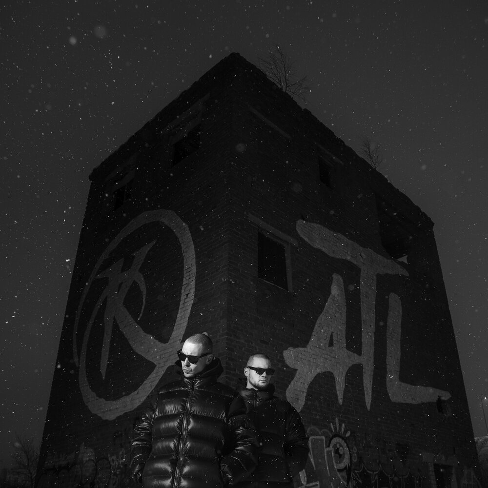 Паразиты мозга - ATL, Ка тет, The Chemodan, Зараза