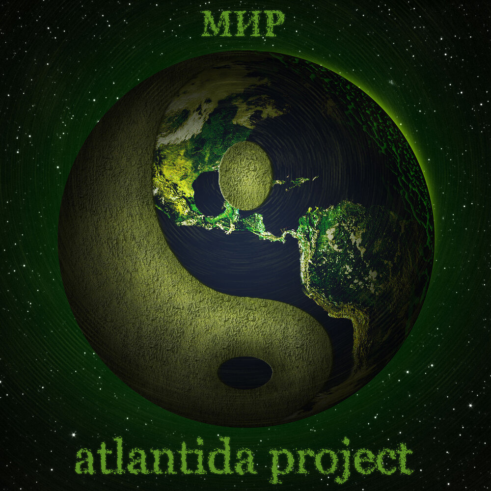 Acid Drops - Atlantida Project, Вася В