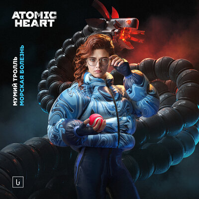 Морская Болезнь Atomic Heart Version - Atomic Heart, Мумий Тролль