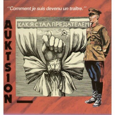 Новогодняя песня - АукцЫон