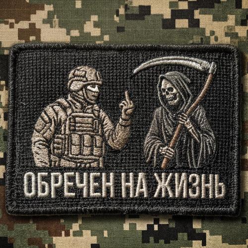 Обречен на жизнь - Aura Phantom