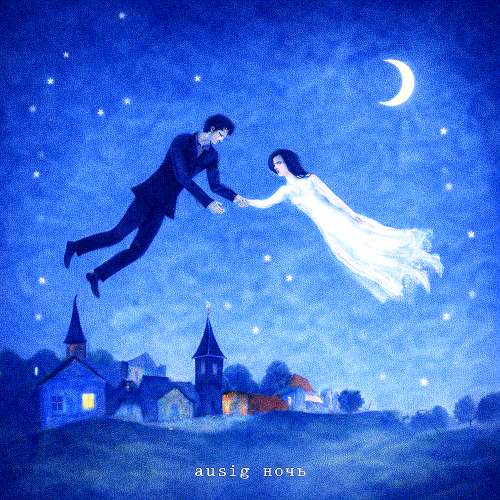 Ausig - Ночь