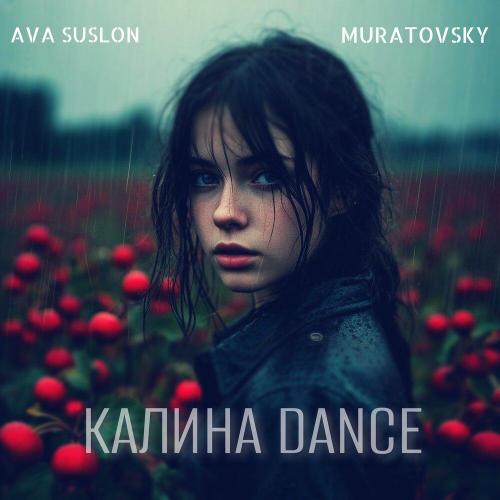 Ava Suslon, MURATOVSKY - Калина Dance