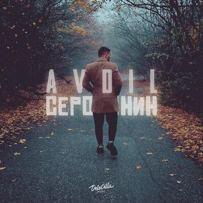 Серотонин - AVDIL