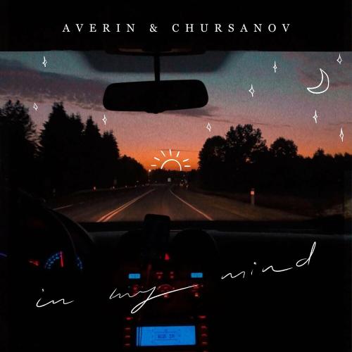 Averin feat. CHURSANOV - In My Mind