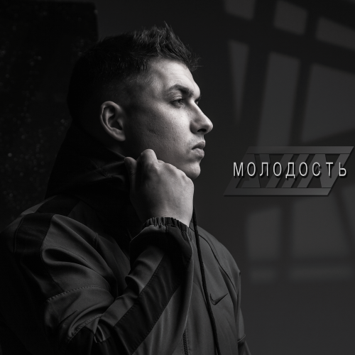 AVTN - Молодость
