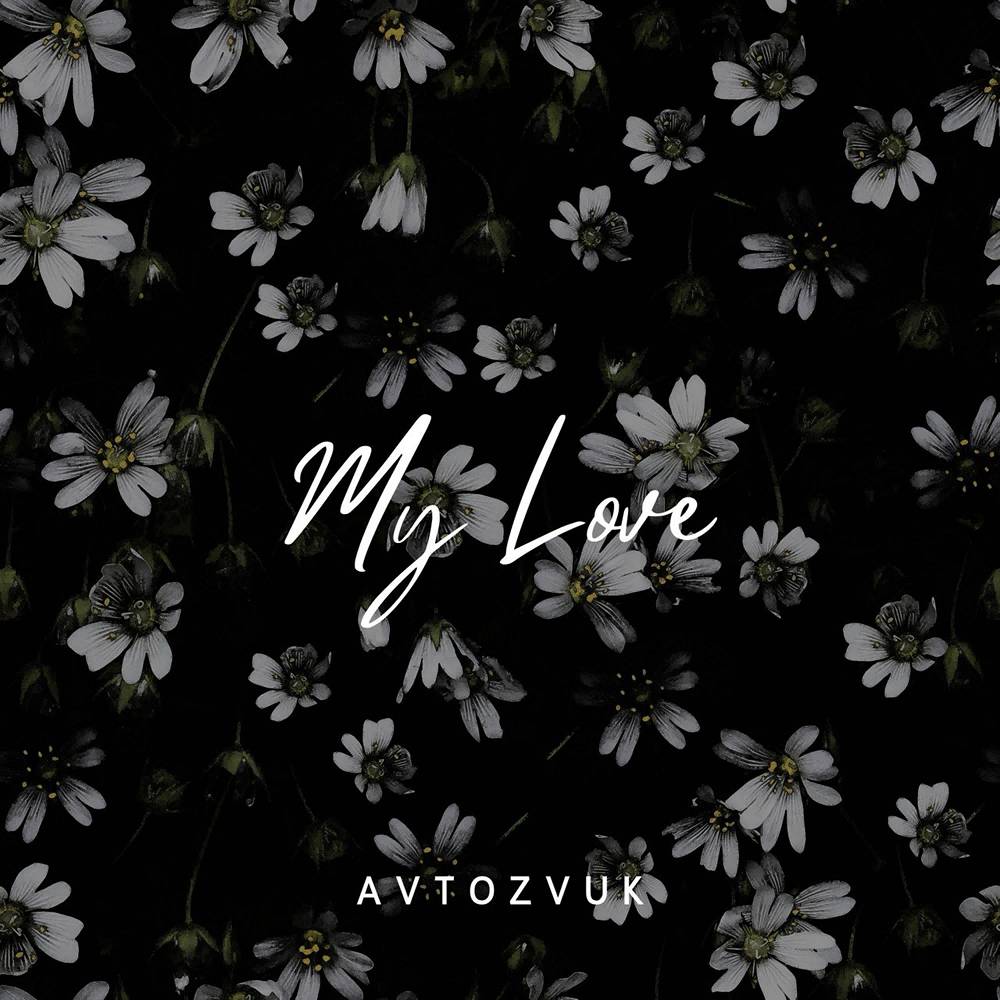 AVTOZVUK - MY LOVE