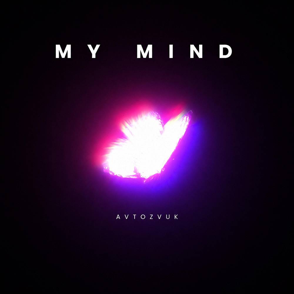 AVTOZVUK - MY MIND