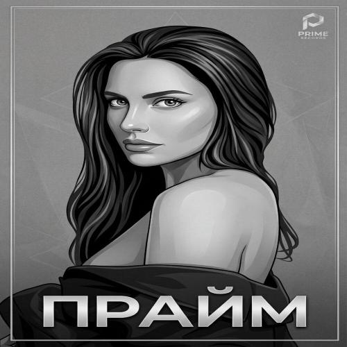 Axiom pulse - Прайм