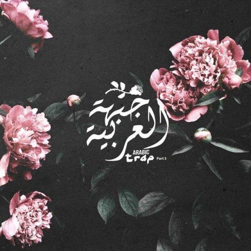 Leil Nhar - AxLi
