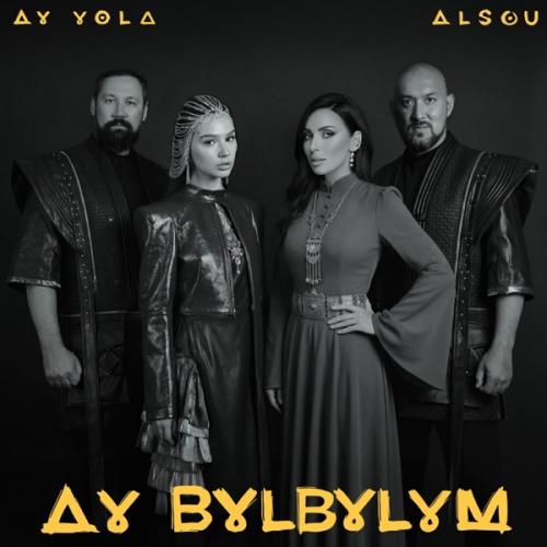 AY YOLA & Алсу - Ay, bylbylym
