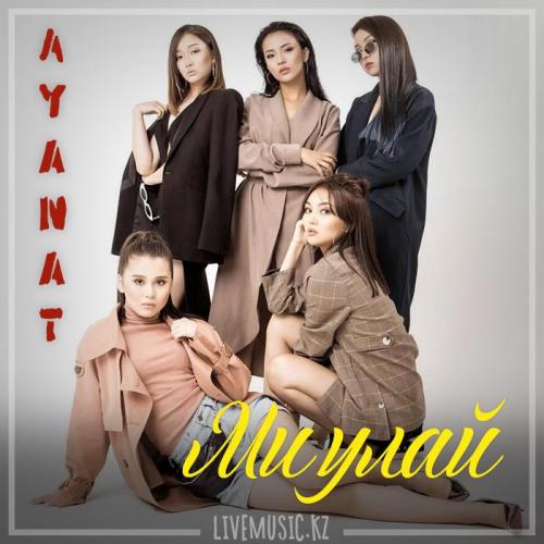 Ayanat - Ми улай (2019)