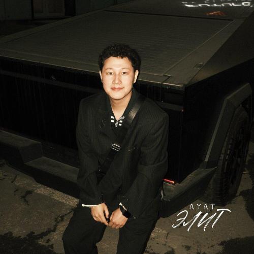 AYAT - Элит