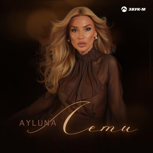 Лети - Ayluna