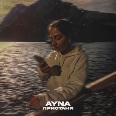 Ayna - Пристани