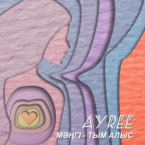 AYREE - Мәңгі