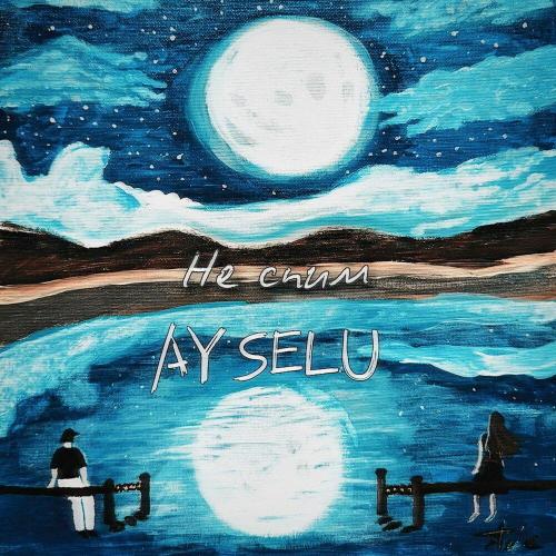 AYSELU - Не спим