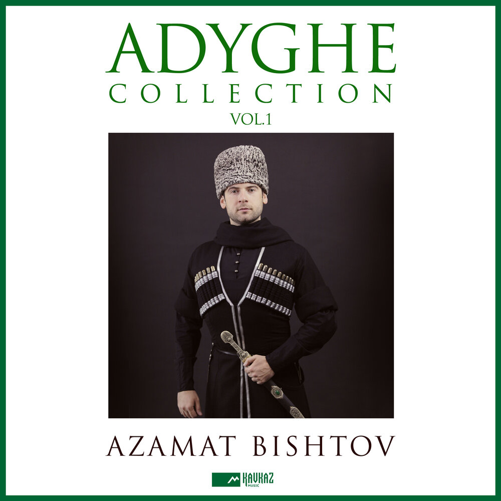 Mazagom gogur kiset - Азамат Биштов
