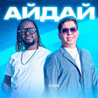 Айдай - Азамат Нұртаев, Ибраһим Камара