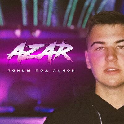 Azar - Танцы под луной