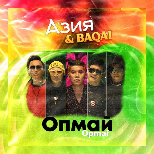 АЗИЯ, BAQAI - Neo