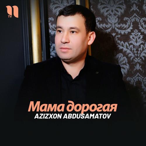 Мама Дорогая - Azizxon Abdusamatov