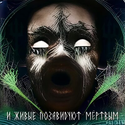 Криптоцитадель - Б.А.У.