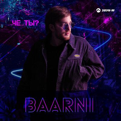 BAARNI - Чё Ты