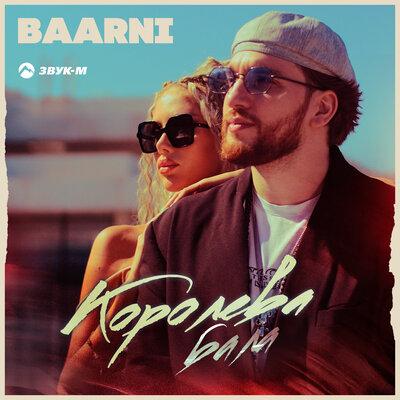 BAARNI - Королева бала