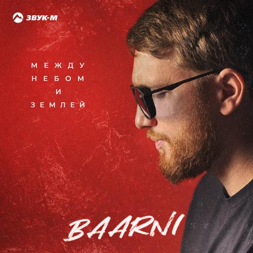 BAARNI - Между небом и землёй