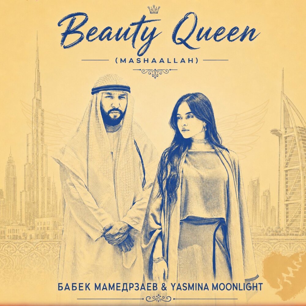 Beauty Queen (MashaAllah) - Бабек Мамедрзаев, Yasmina Moonlight