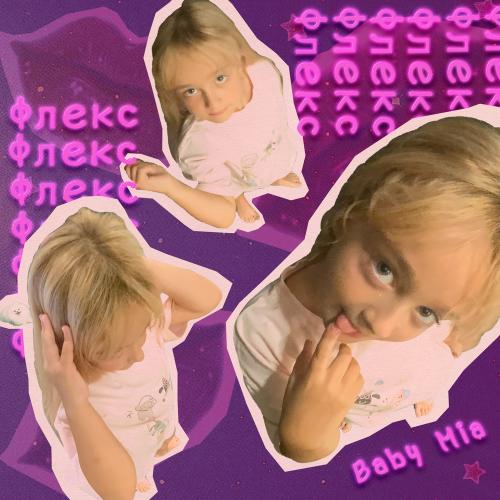 Baby MIA - Флекс