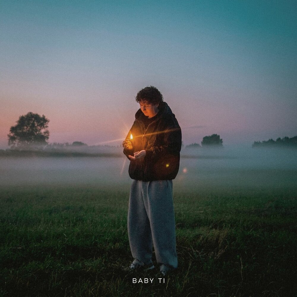 На рассвете - BABY Ti