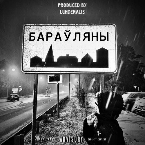 Babyface Melo - Боровляны