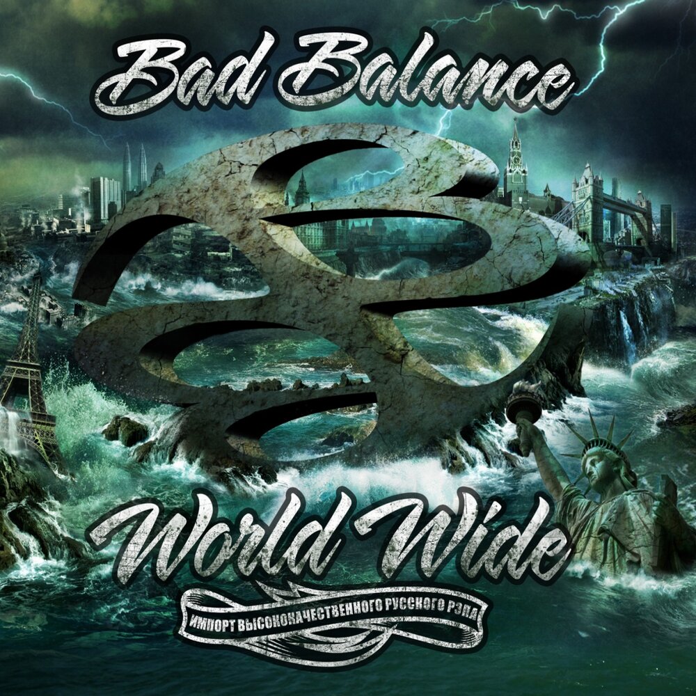 World Wide - Bad Balance, DJ Charm, Quiz, Lounge Low, Fat Mac, Mr. Simon