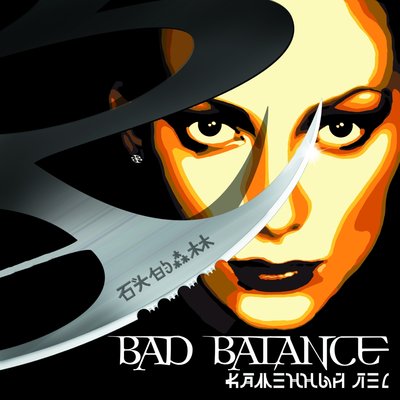 Дон барон - Bad Balance, Trenger