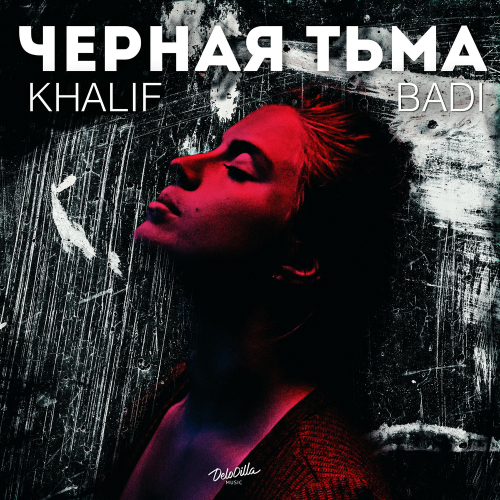 Badi & Khalif - Черная тьма